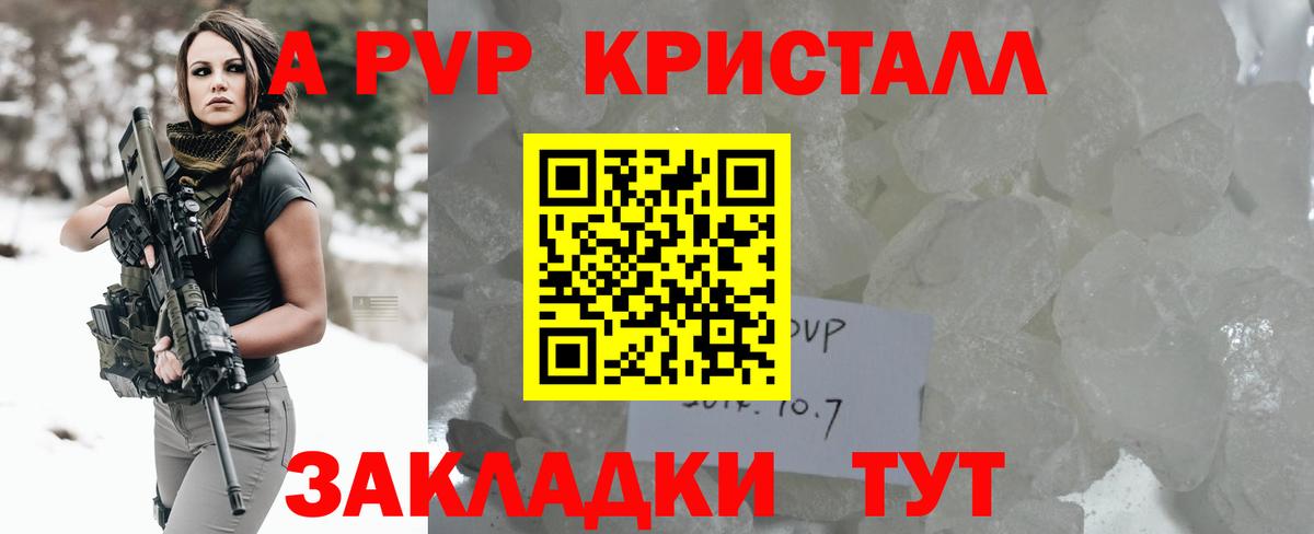 Alpha PVP СК КРИС  Alpha-PVP  Нижнекамск  Alfa_PVP Соль  Вход с VPN 