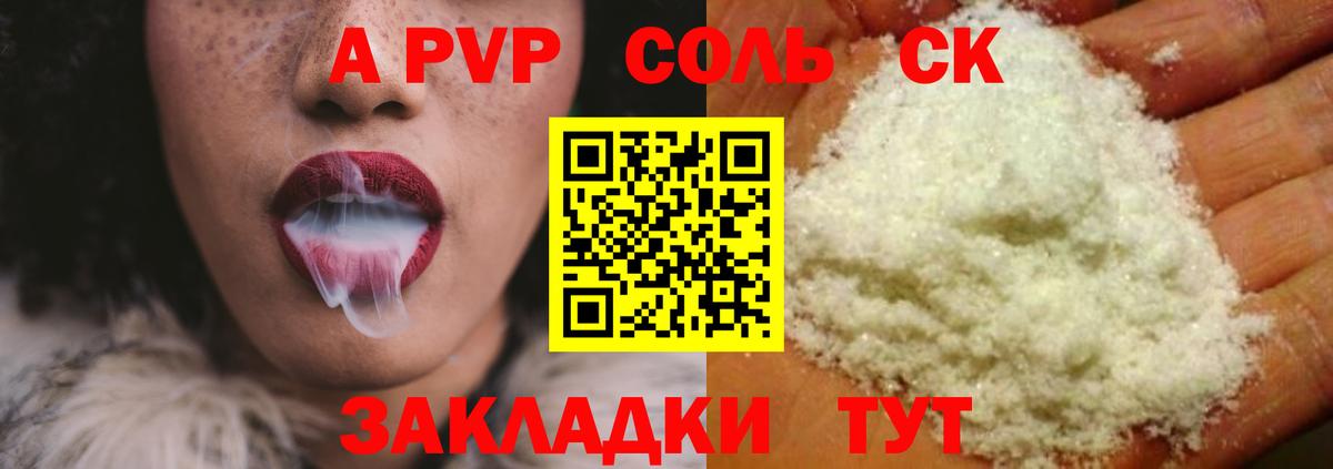 APVP крисы CK Нижнекамск