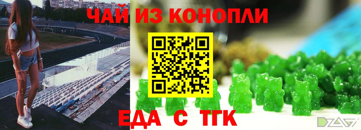 Печенье с ТГК марихуана  Вход с VPN  Нижнекамск 