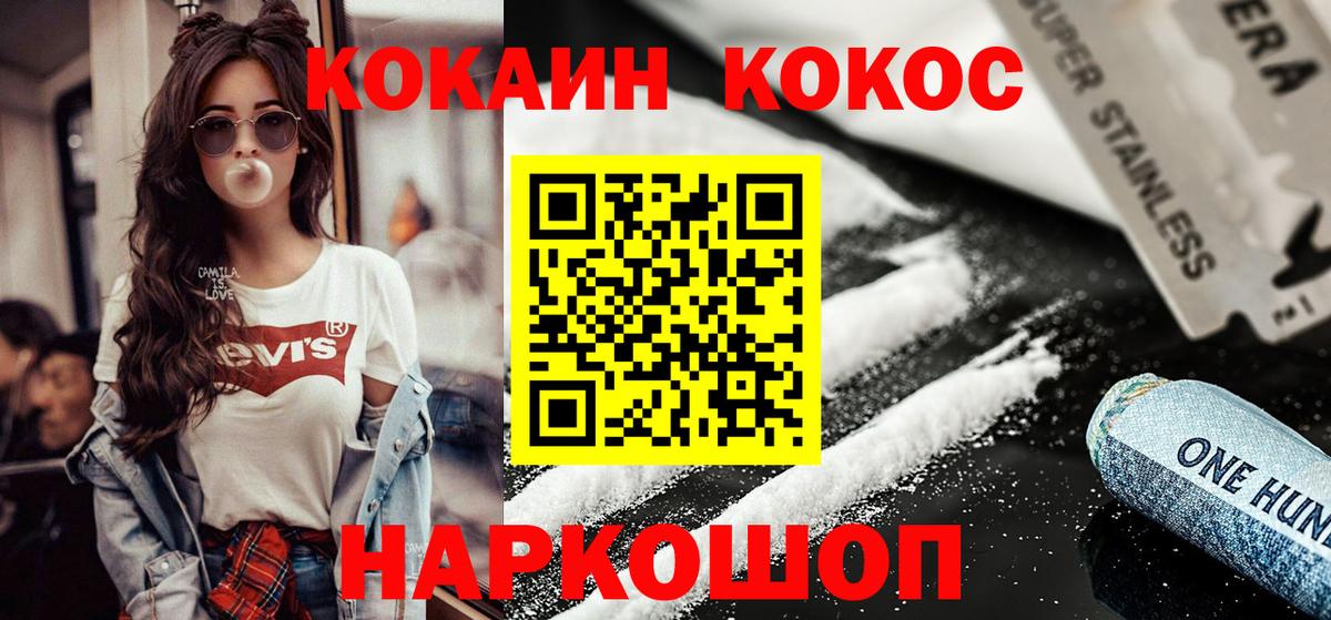 Cocaine Боливия  Вход с VPN  Нижнекамск 
