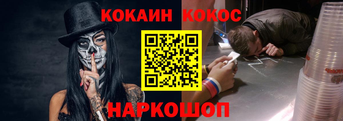 Cocaine 99% Нижнекамск