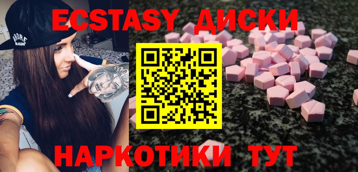 Экстази  Вход с VPN  Нижнекамск  Ecstasy XTC  Ecstasy бентли 