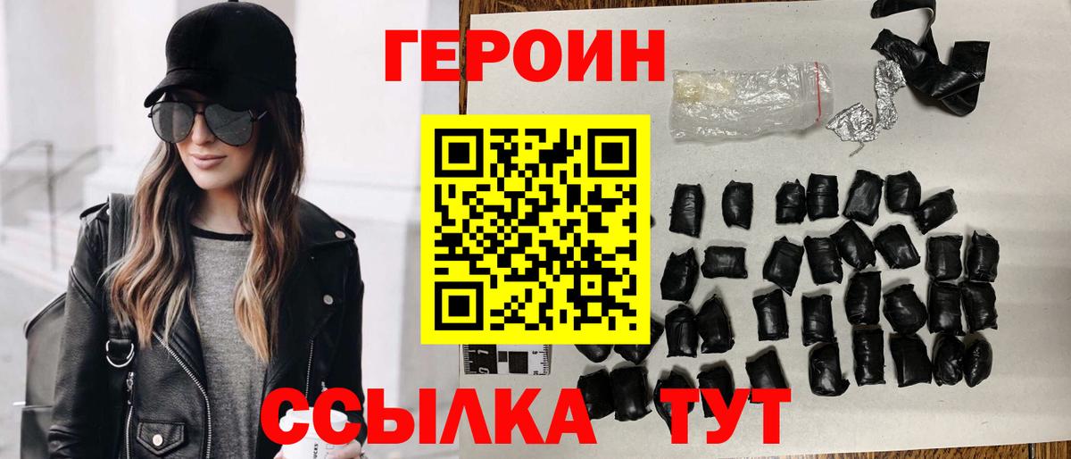 Нижнекамск  Героин белый  Вход с VPN 