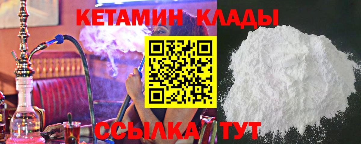 Кетамин VHQ  Вход с VPN  КЕТАМИН ketamine  сайты даркнета клад  Нижнекамск 