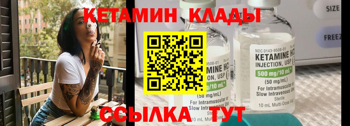 КЕТАМИН VHQ Нижнекамск