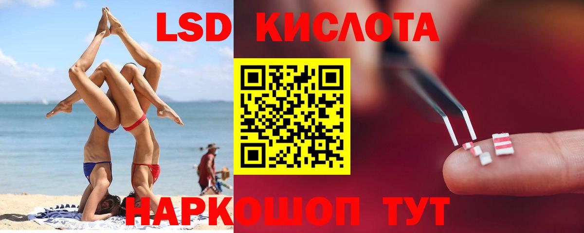 LSD-25 экстази кислота Нижнекамск
