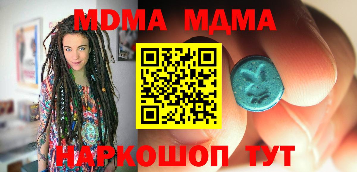 МДМА кристаллы Нижнекамск