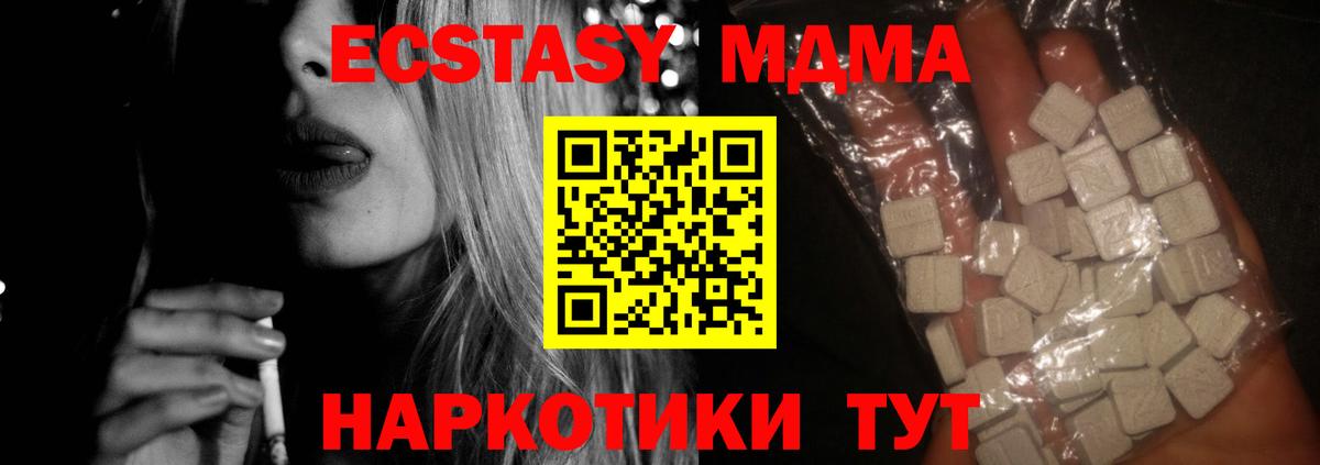 MDMA Molly  МДМА  Нижнекамск  Вход с VPN  MDMA молли 