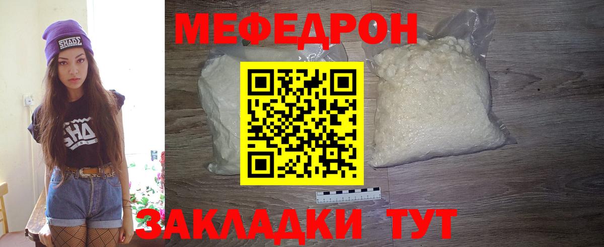 Нижнекамск  Меф  Мефедрон  Меф мука  Вход с VPN  МЕФ 4 MMC 