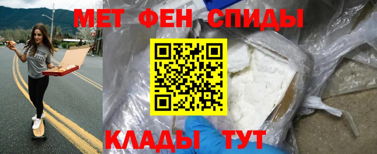 Метамфетамин Methamphetamine Нижнекамск