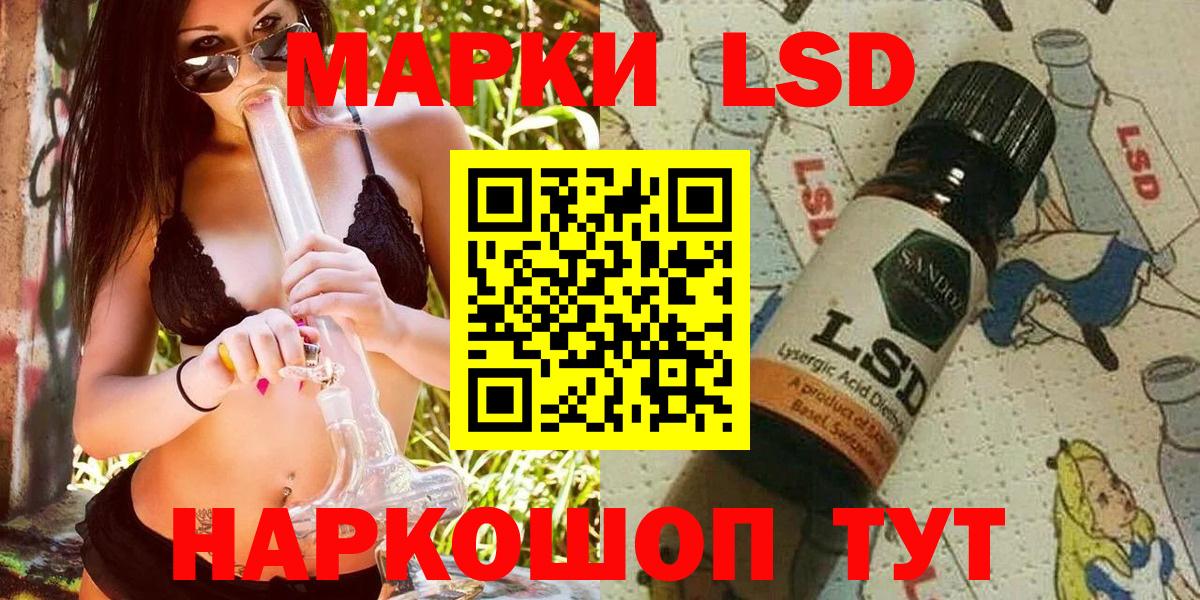 Нижнекамск  Наркотические марки 1500мкг  Вход с VPN 