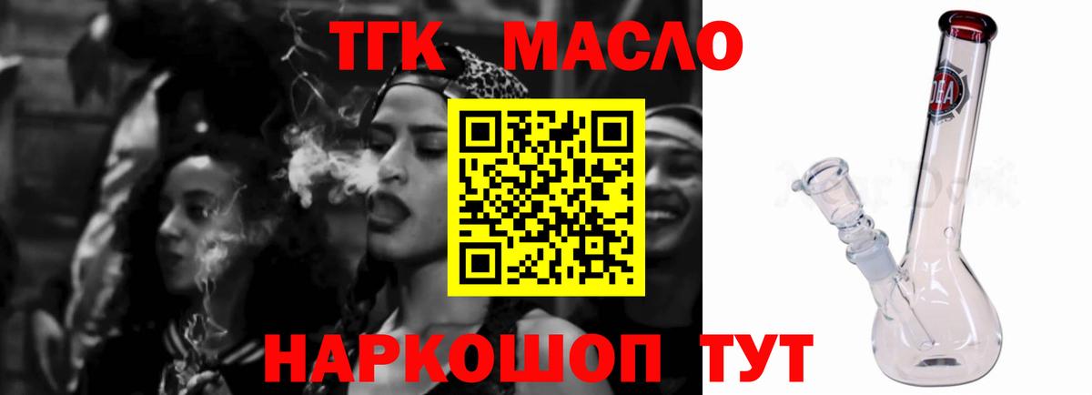 магазин продажи наркотиков  Вход с VPN  Дистиллят ТГК Wax  Нижнекамск  Дистиллят ТГК вейп с тгк 